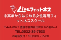 豊橋　初心者向け　Liveフィットネス　歌えるスタジオ♪ 2017/05/30 16:58:46