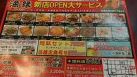 今日までのお得情報！
