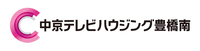 中京テレビハウジング豊橋南