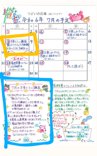 リトミック