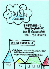 ☆まだまだ続くイベント月間☆