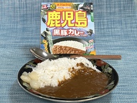 るるぶカレー鹿児島