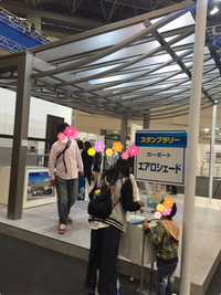 三協アルミ展示会からの静岡地震防災センター