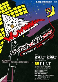 舞台俳優です。