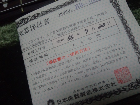 ベース！