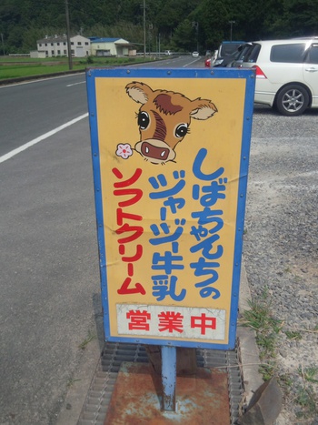 牛乳！
