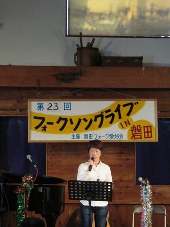 第23回 フォークソングライブ IN 磐田！1