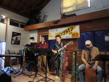第23回 フォークソングライブ IN 磐田！1
