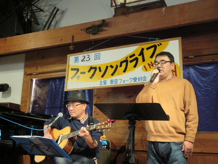 第23回 フォークソングライブ IN 磐田！1