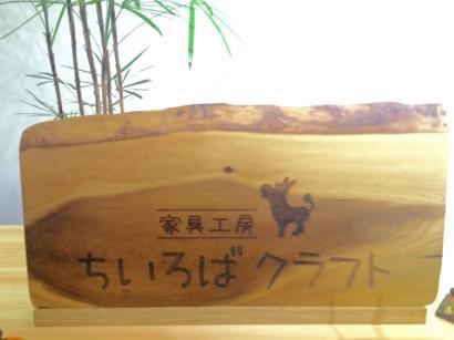 ちいろばクラフトさんの個展