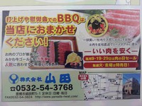 どすごい仲間！