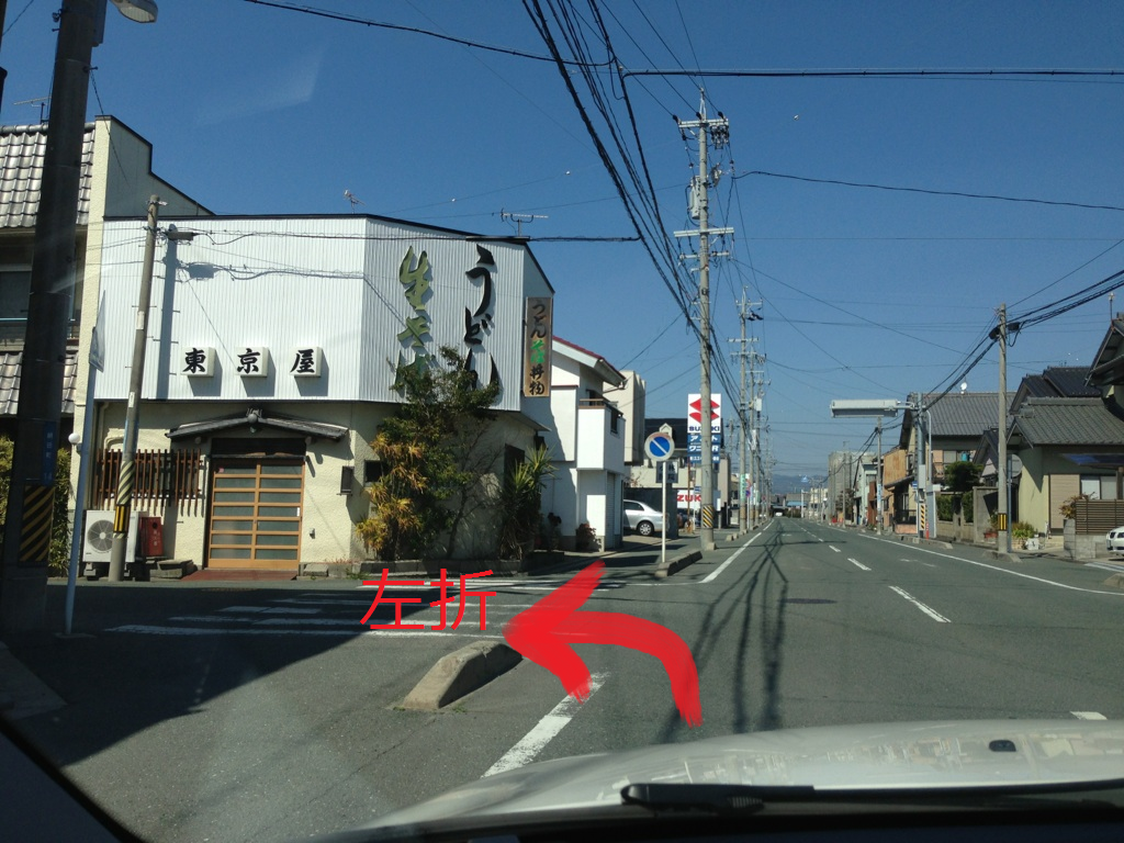 すぐ左折