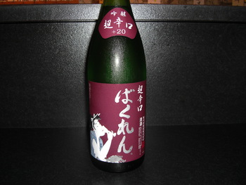 「くどき上手」山形