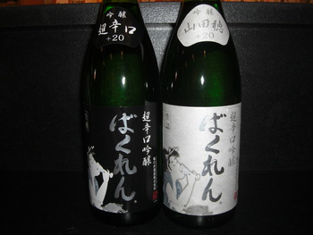 「くどき上手」山形