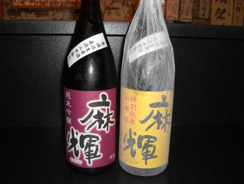 「麻輝」　長野