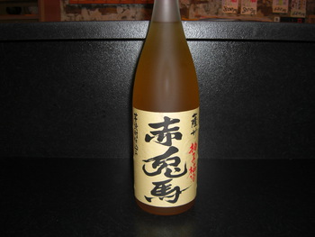 「赤兎馬」鹿児島