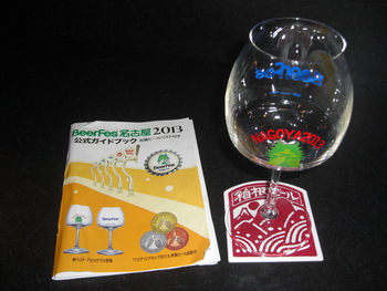 「Beer Fes名古屋」