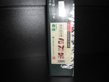 「弓形穂」三重