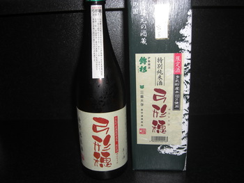 「弓形穂」三重
