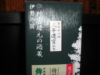 「弓形穂」三重