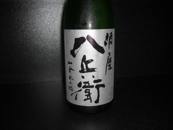 「酒屋　八兵衛」三重