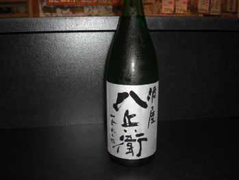 「酒屋　八兵衛」三重