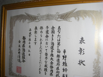 「なごや美酒欄」