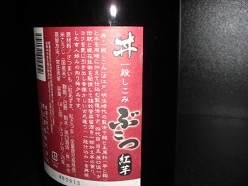 「ぶこつ」鹿児島