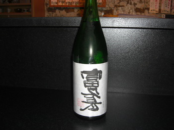 「裏　富久長」広島
