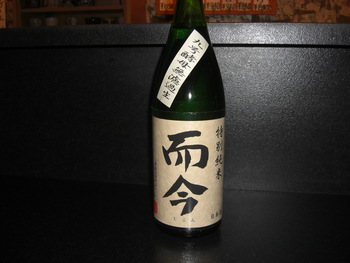 「而今」三重
