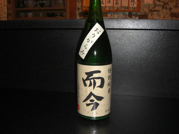 「而今」三重