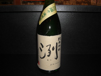 「洌」　山形