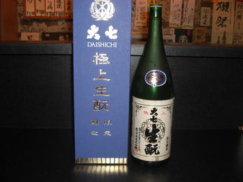 「大七」福島