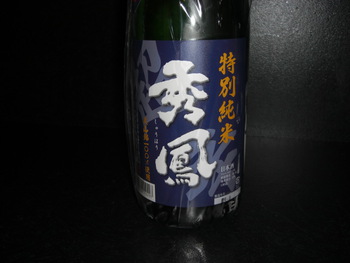 「秀鳳」山形