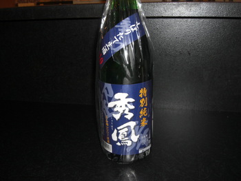「秀鳳」山形