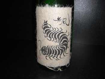 「無風」　岐阜