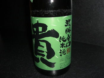 「貴」　山口