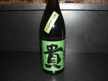 「貴」　山口