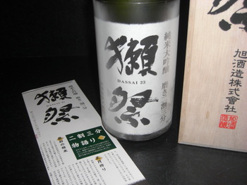 「獺祭」山口