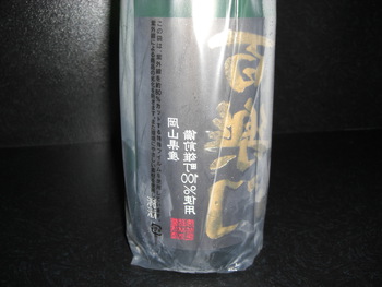 「裏　百楽門」奈良