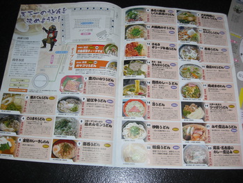 「うどんサミット」蒲郡