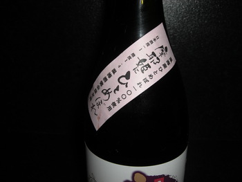「摩耶姫」山形