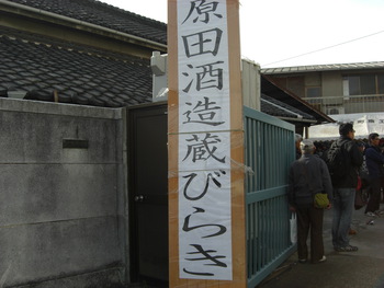 「生道井」愛知