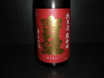 「宝剣」広島