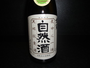 「金寶」福島