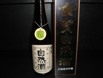「金寶」福島
