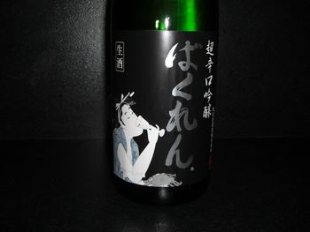「くどき上手」山形