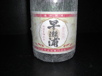 「早瀬浦」福井