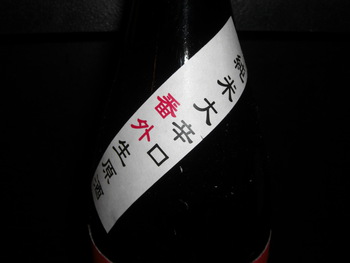 「一喜」千葉