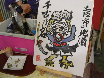 「千古乃岩」岐阜